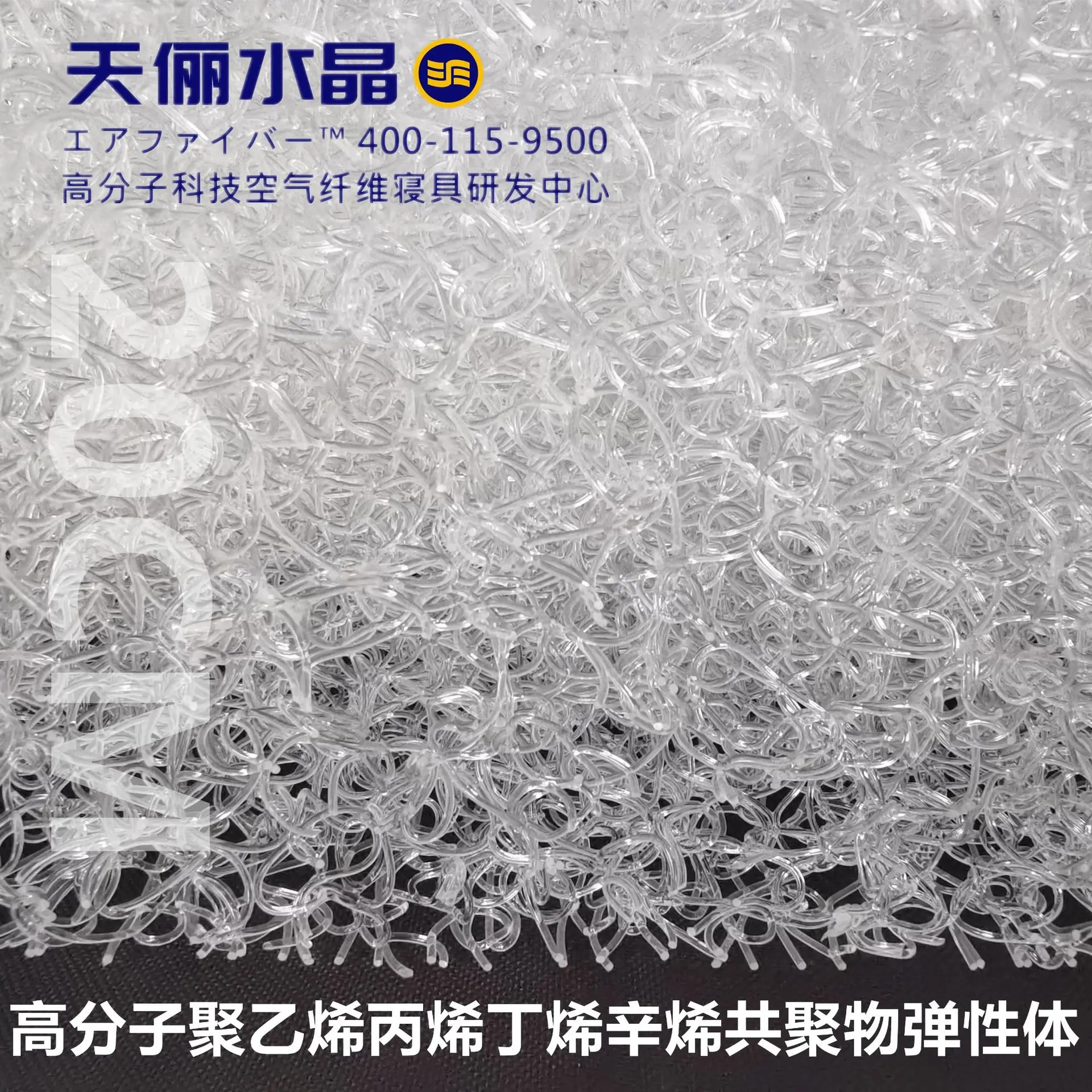 Air circulation POE luxury air fiber poe coil orthopedic super Single Bed Solid massage Mattress