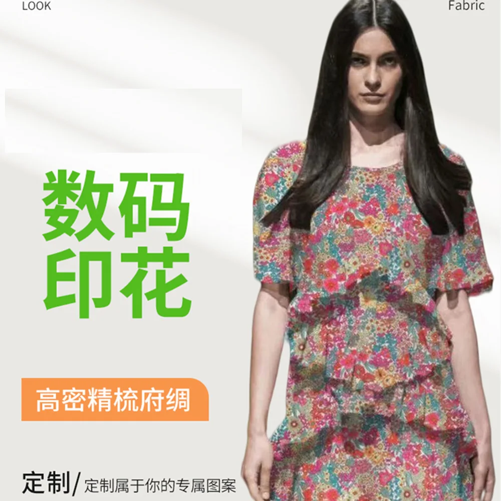 Hot Sale Soft Modern Design Home Textile Fabric 80S Digital Printing 100% Cotton Fabric High Quality Liberty Fabrics