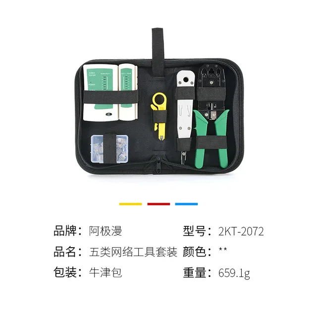 Cross-border hardware tools wholesale network cable clamp combination network toolkit home kit manually