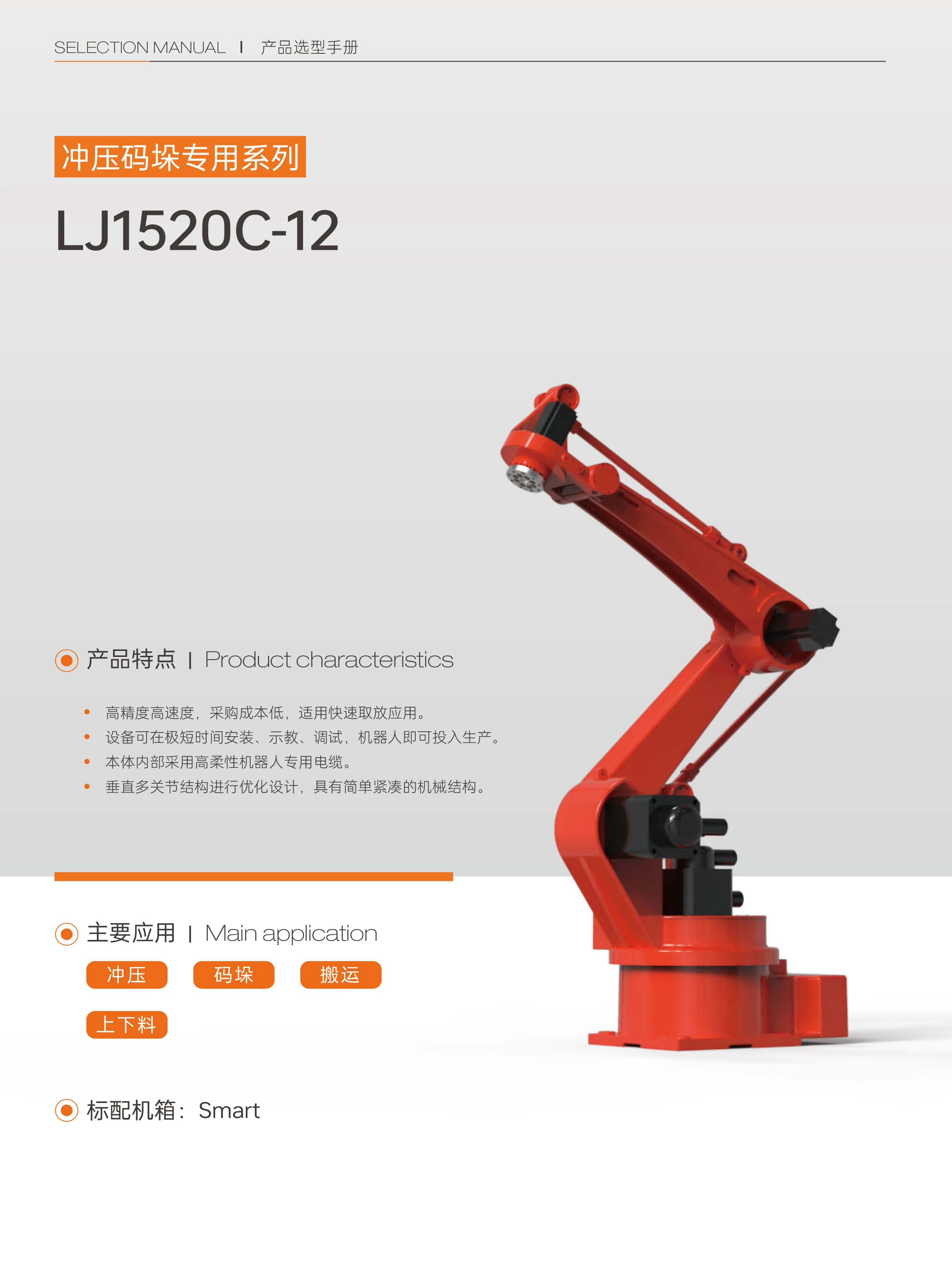 2024 High Payload Industrial Welding Robot Arm New Used Construction Farm Equipment Motor Gearbox High Articulated Robots