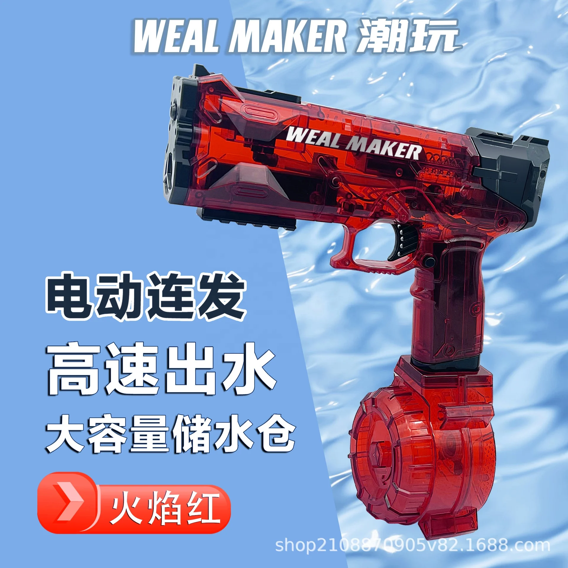 Glock ice explosion electric large capacity automatic water suction gun