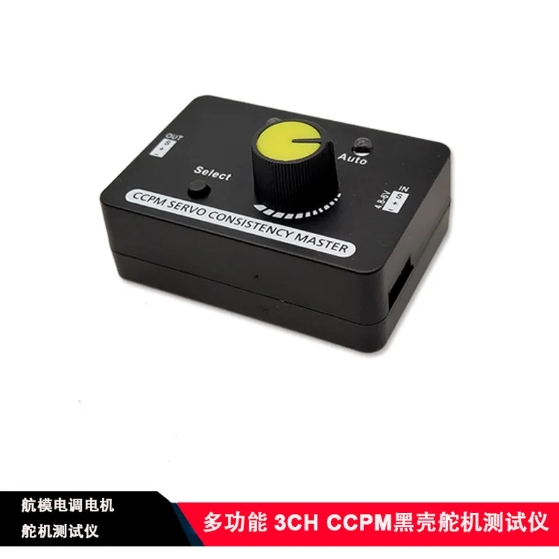 New steering engine tester high-precision Black steering gear tester model aircraft motor electrical adjustment test three-gear
