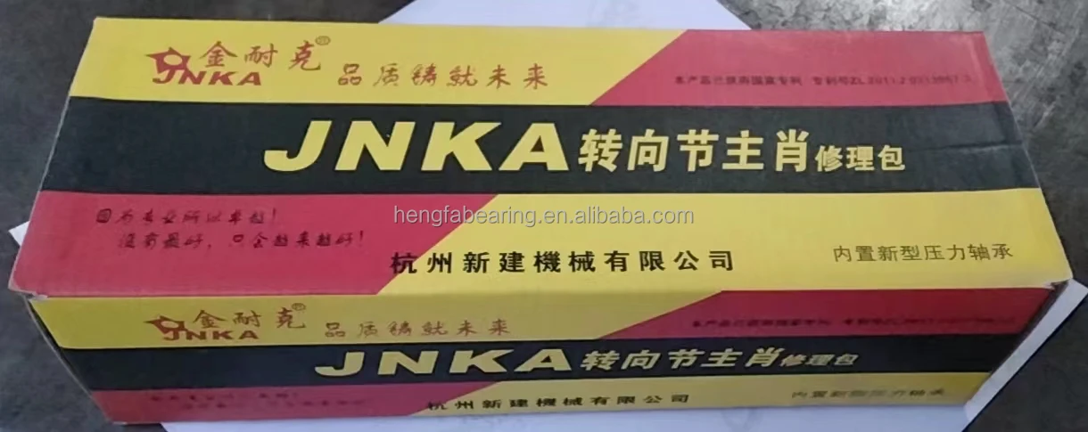 Truck Center Vertical Shaft Kit  Shidai Ruiwo 240 Vertical Shaft Assembly Steering Repair Kit