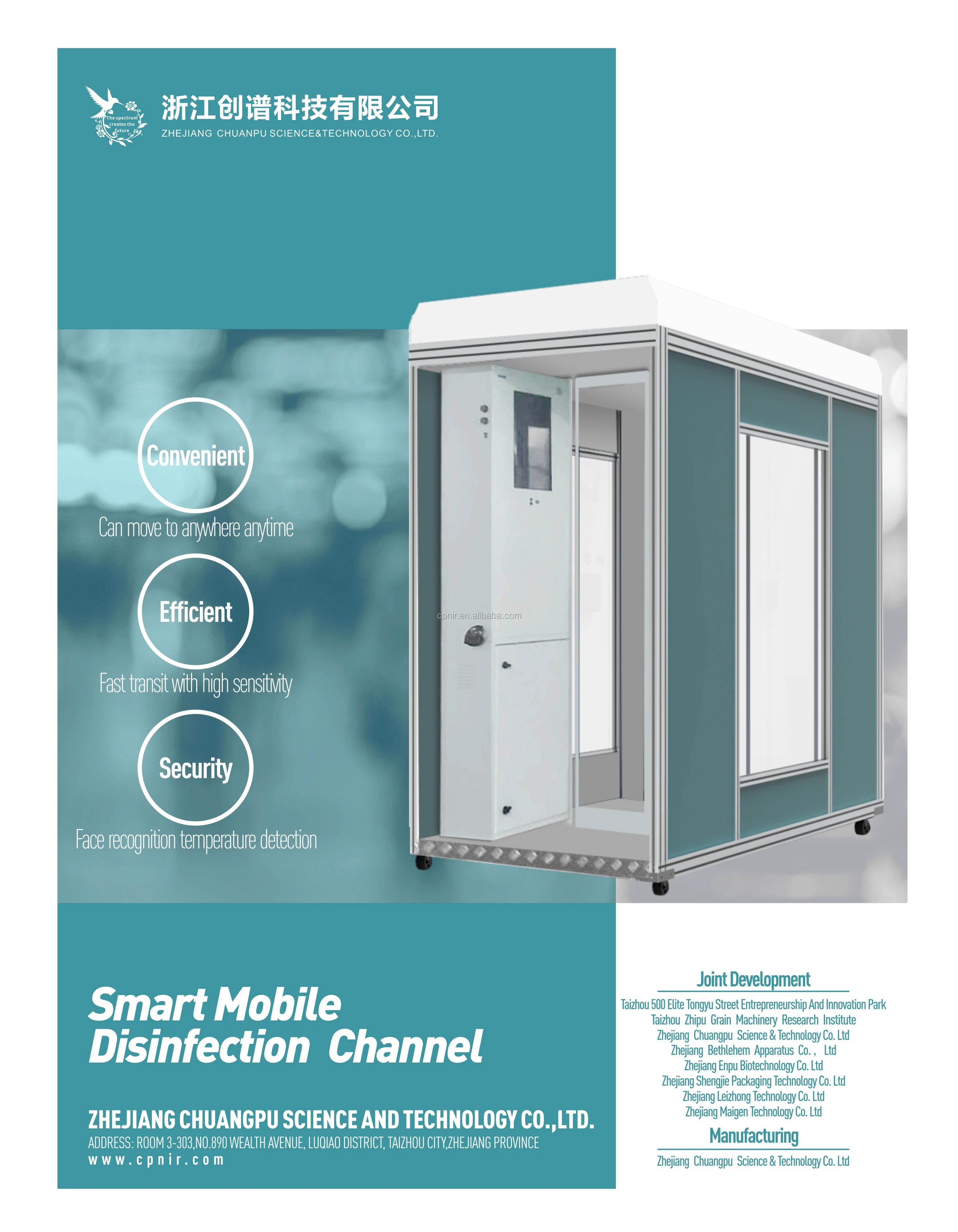 
Door People Sterilization Channel Tunnel Disinfection 
