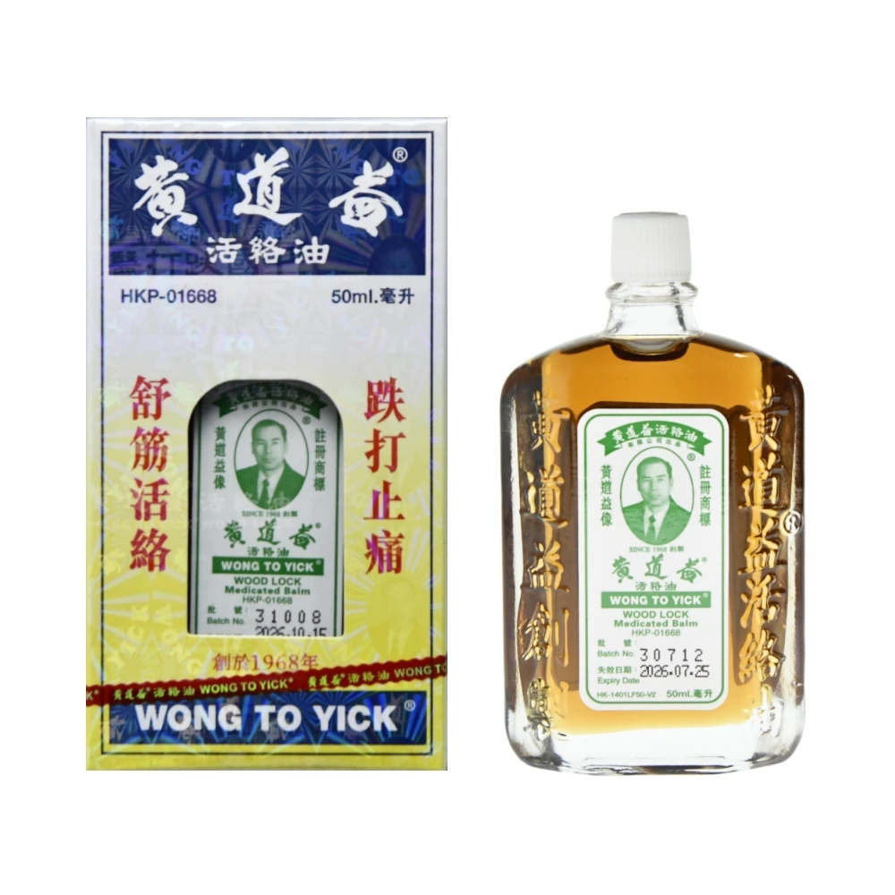 Hong Kong Huangdaoyi активирующее Лекарственное Масло 50 мл Wong to yick