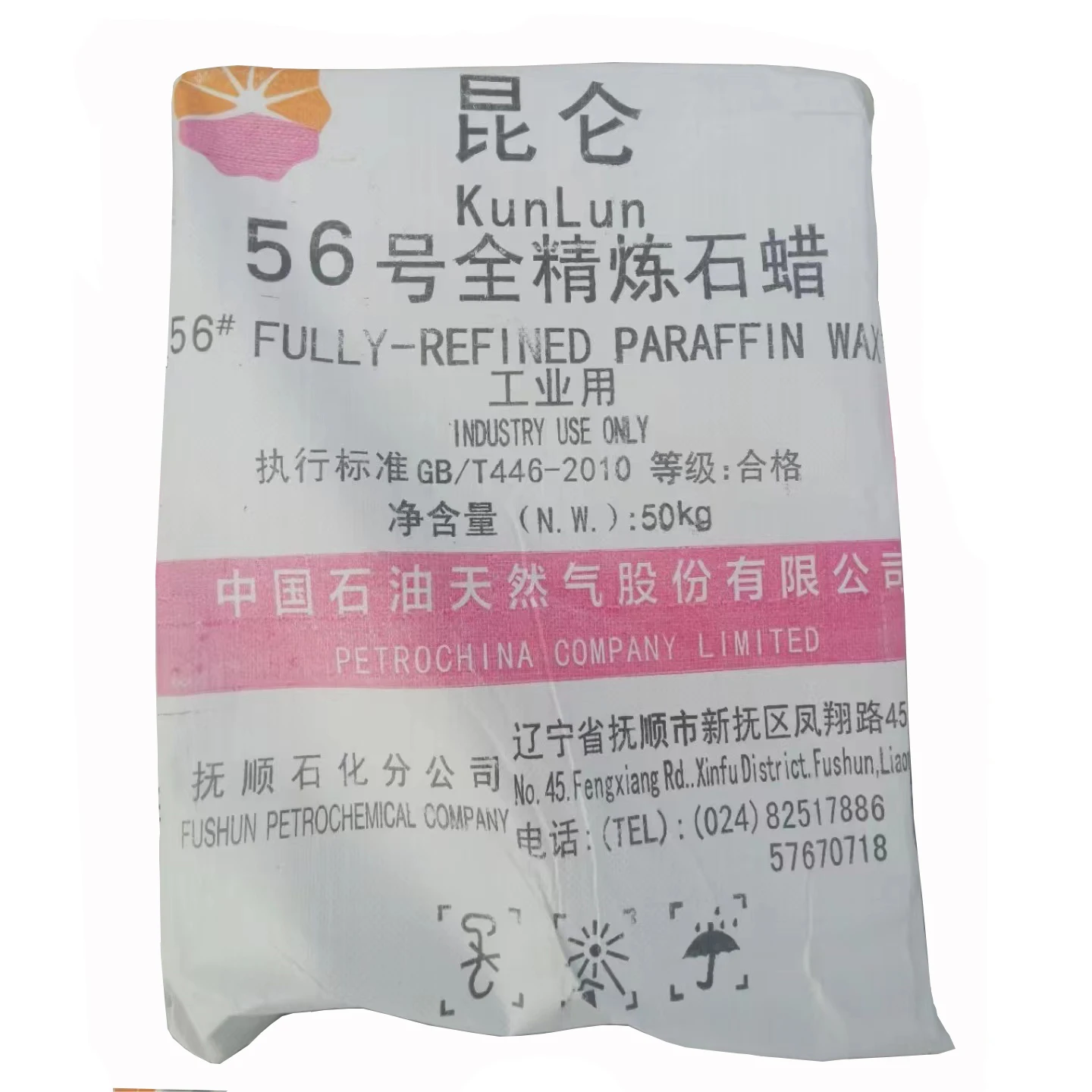 Полностью очищенный парафиновый воск марки PetroChina Fushun Kunlun