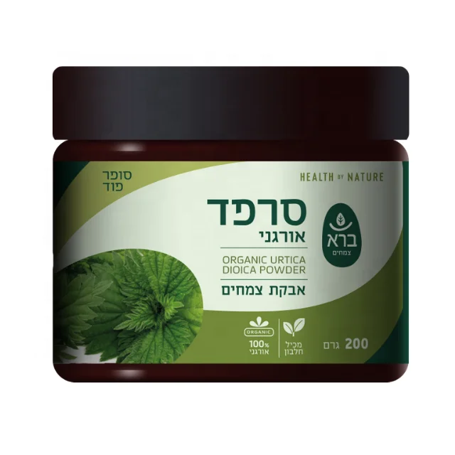 
Extremely High Protein and Mineral Content Urtica Dioica Organic Powder OEM 200 Gram Vitamins 