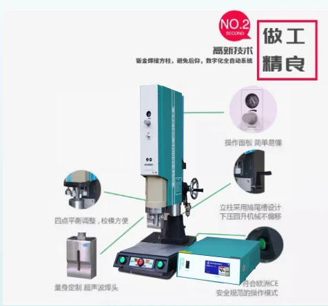 Fine welding result ultrasonic seam welding machine stationery ultrasonic welding machine