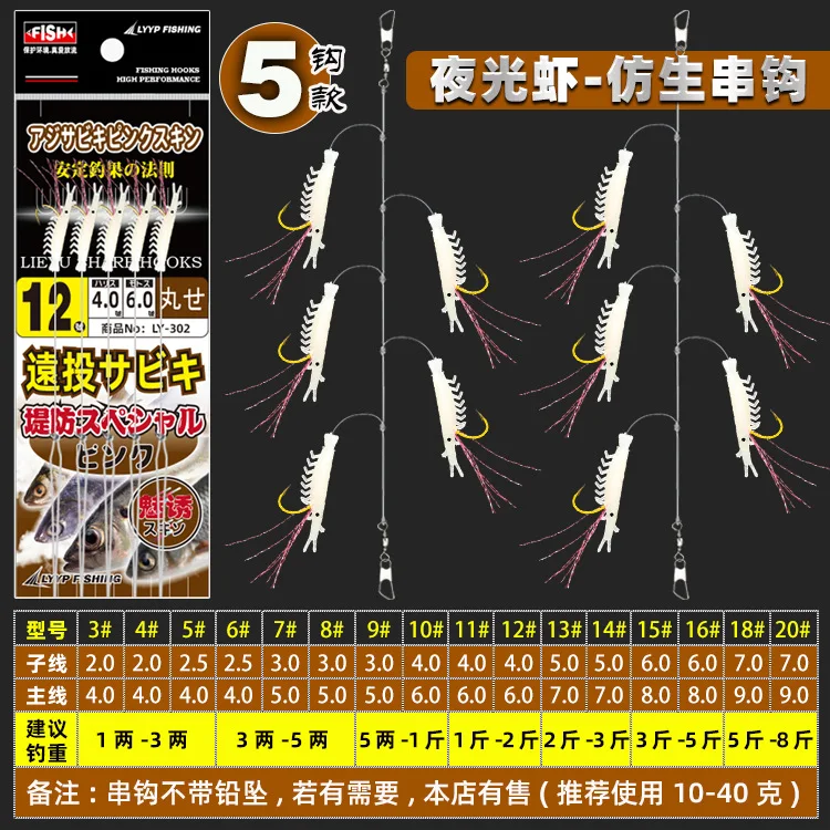 2024 New Arrival fishing hooks set saltwater finished fishhook shrimp fish skin bait jig fishing sabiki rigs