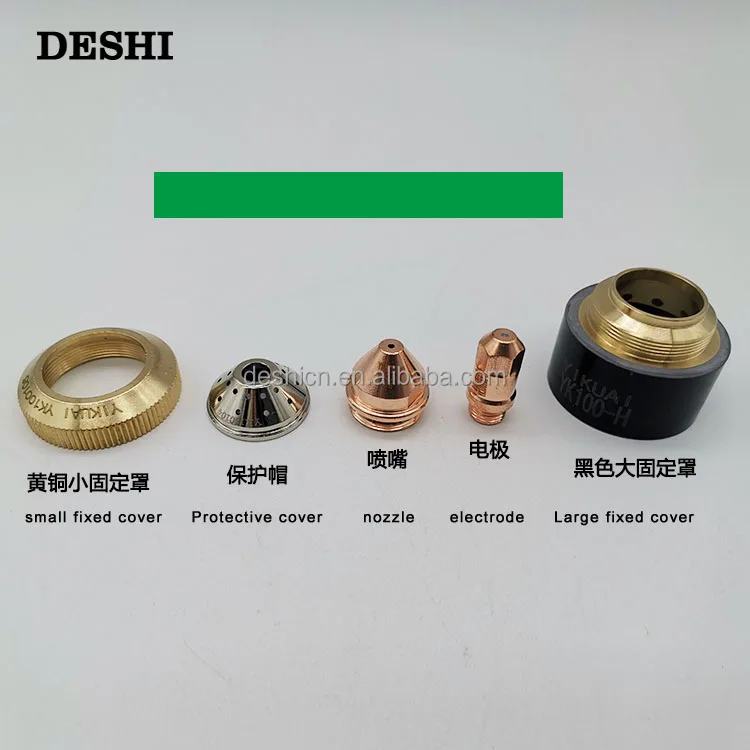 YK100H electrode YK100102 cutting nozzle YK100103 Huayuan LGK120 plasma CNC cutting machine cutting gun head accessories