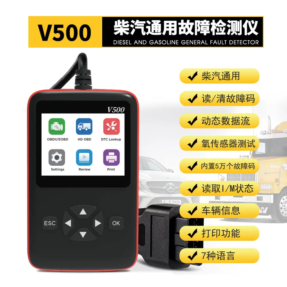 OBD2 сканер новая карта считывания кода автомобиля 24 В obd2 диагностический инструмент автомобильный тестер двигателя