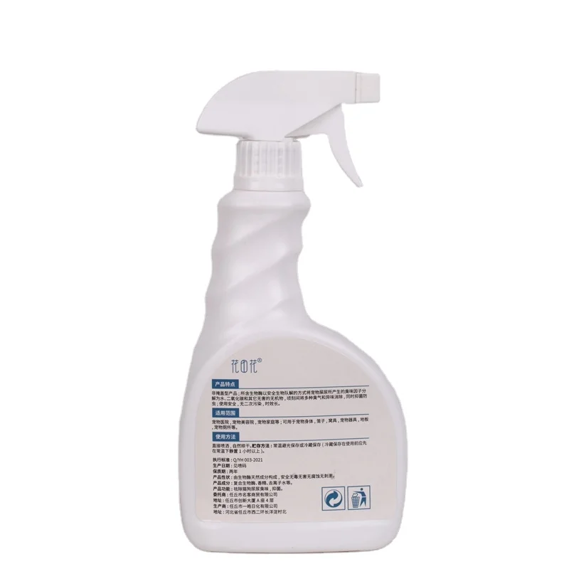 
Factory wholesale high quality durable Pet deodorant spray for your selection 