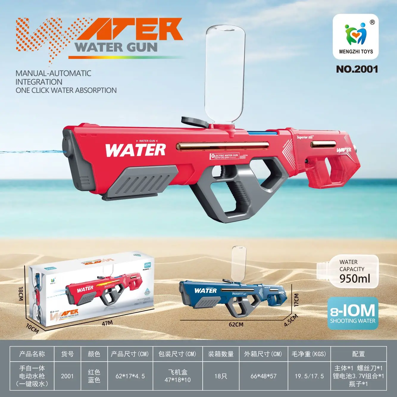 Lighting 2 IN 1 Electric Water Gun Manual & Automatic Integration Large Capacity Long Distance Water Gun Toys