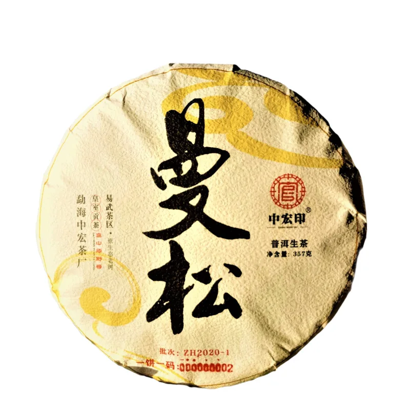 Yunnan shen puerh 357 грамм чайный Торт Китайский неферментированный puer cha bing yunnan qi zi