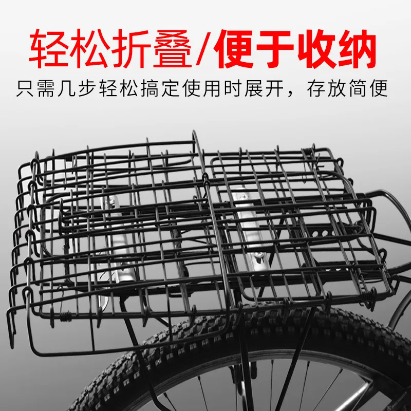 Folding frame mountain bike rear vegetable basket pet basket school bag rear shelf basket