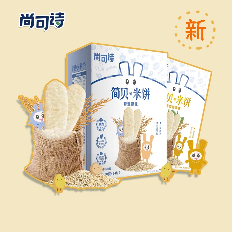 
Hot selling best quality baby shortbread rice biscuits 
