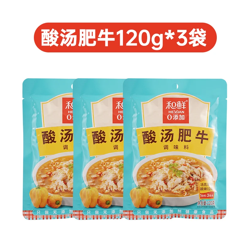 Acid Soup Beef Seasoning Sour Soup Beef Flavor for Cooking