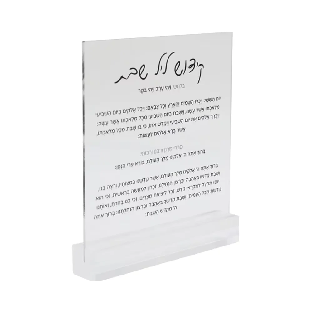 Acrylic Stand Jewish Gifts Including Birchat Hamazon Cards and Stand Jewish House Blessing Card Judaica Shabbos Lucite Bencher
