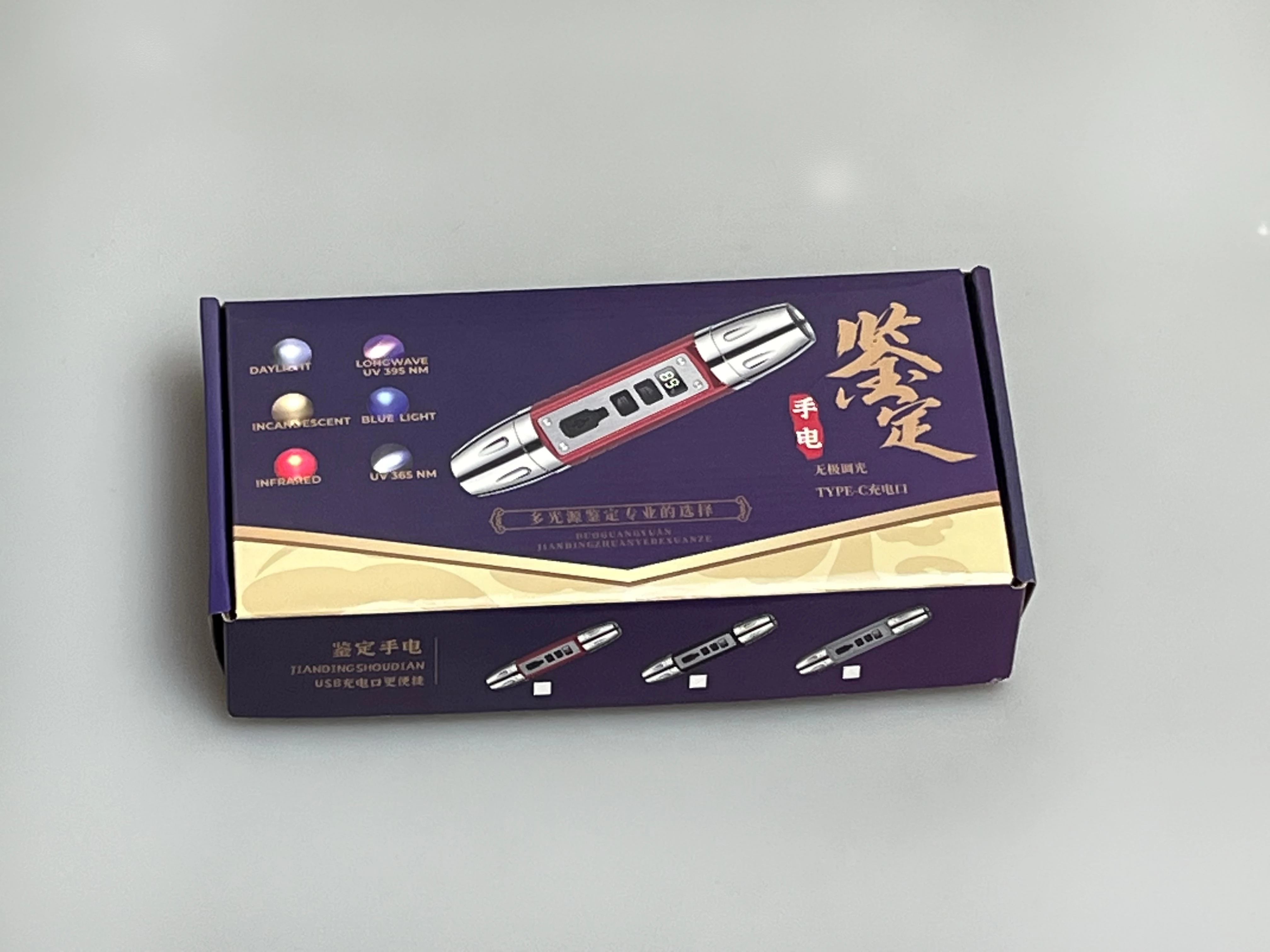 4 in 1 Type-C Rechargeable Gem Torch Ultraviolet (UV) Flashlight Jade Jewelry Gemstone Identification Lights Intellig Test Jade