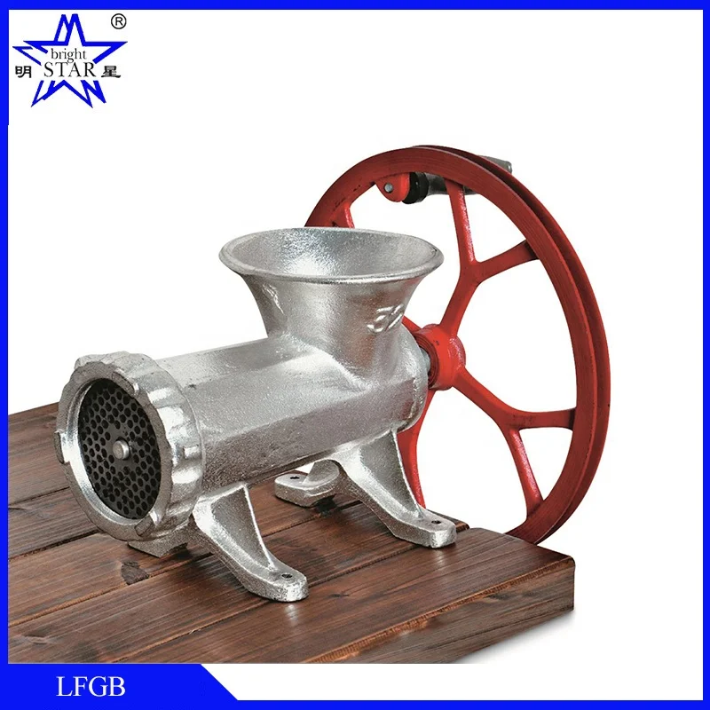 BR041 #32B hand-operate and motor-run meat grinder with pulley