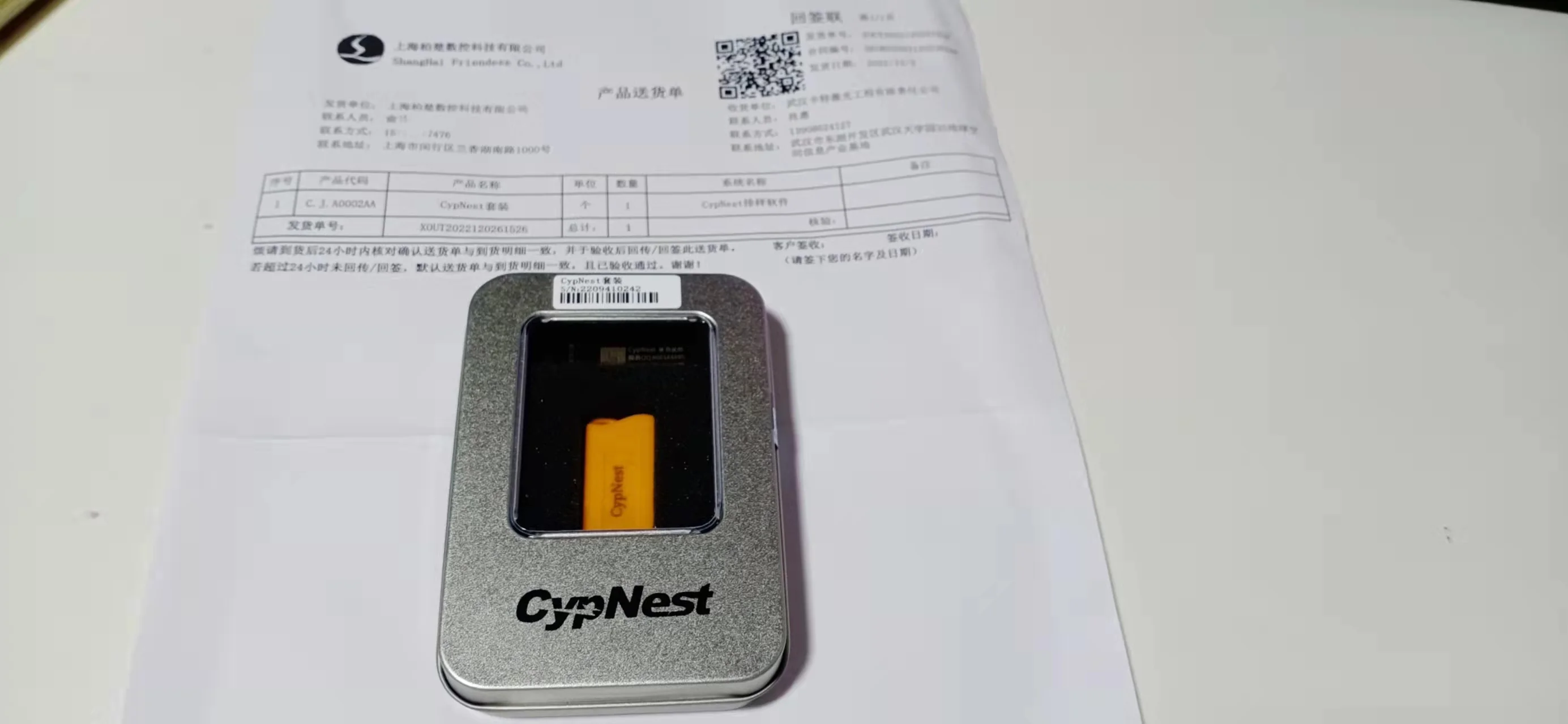 Профессиональная версия FS CUT CypNest аппарат для лазерной резки нужного вам