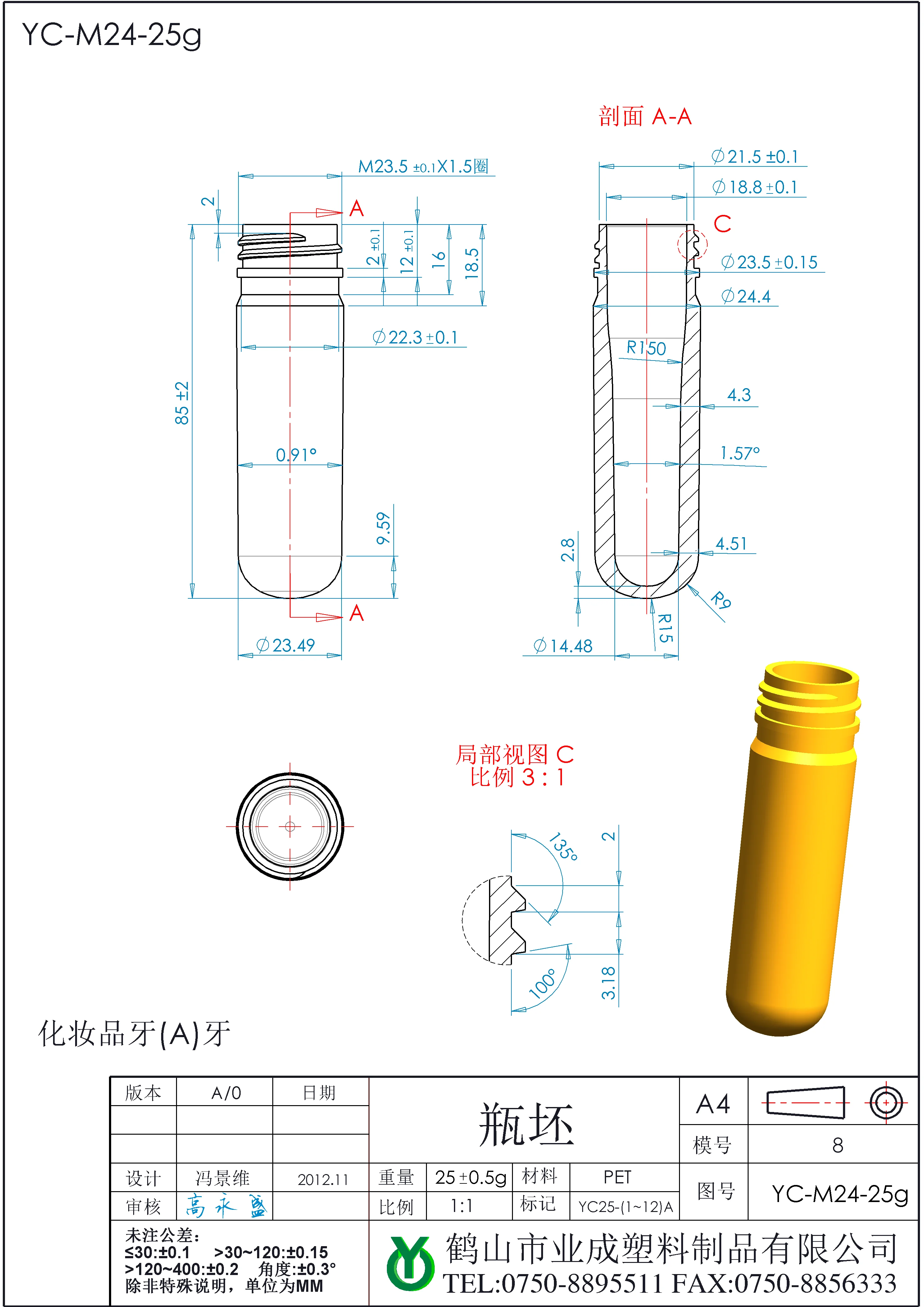 24MM Neck 22G Pet Preform For Cosmetic Plastic Bottle Chinese Preform Supplier