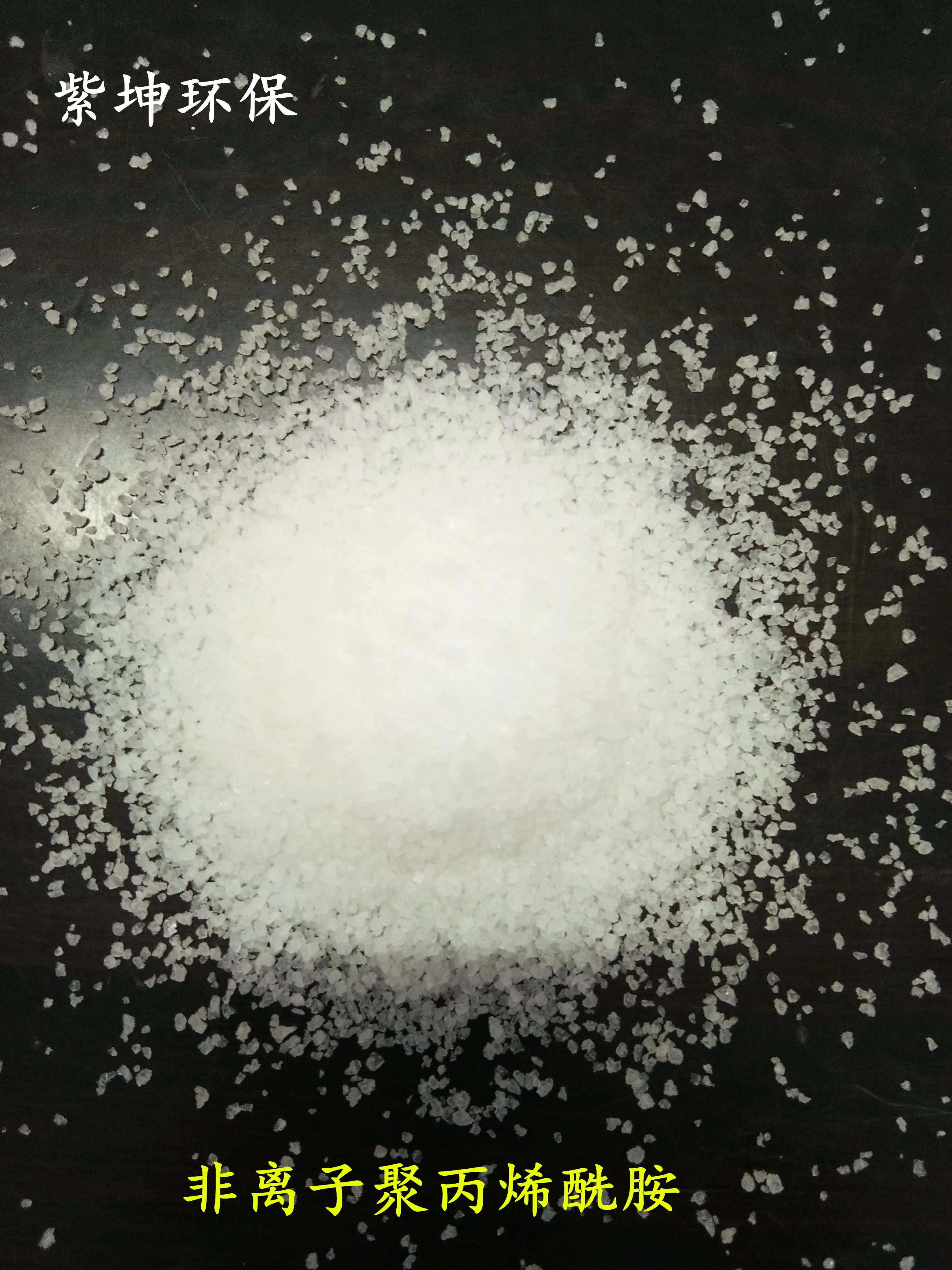 
PAM Non-ionic polyacrylamide water treatment chemicals 