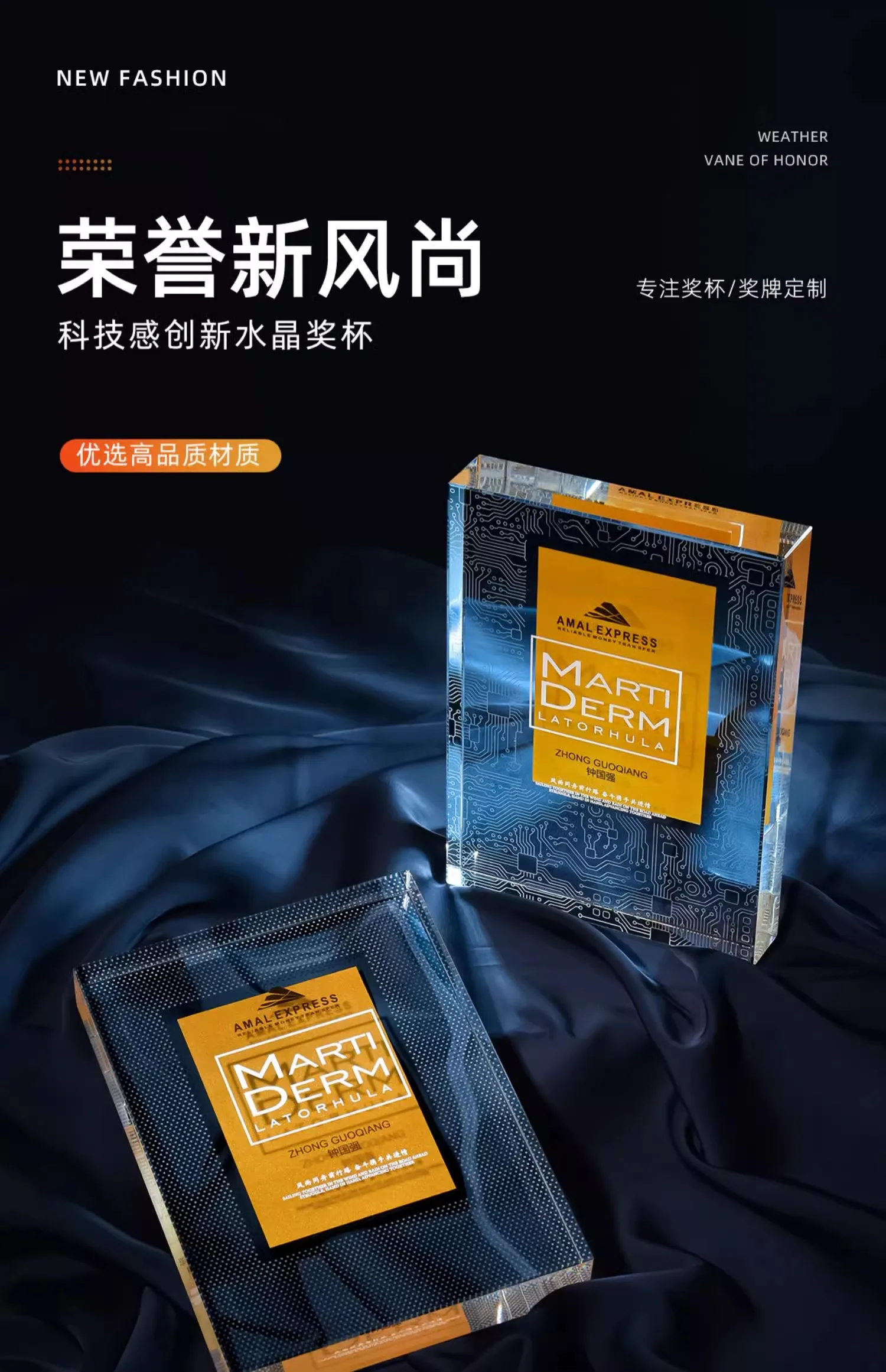 Cross-border Company Staff Memorial High-grade Custom Award Display Card square Texture Crystal Trophy Customization