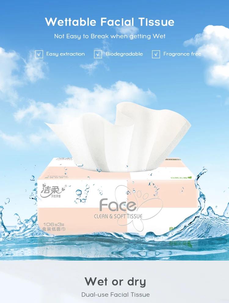 2(Facial-Tissue)_02.jpg