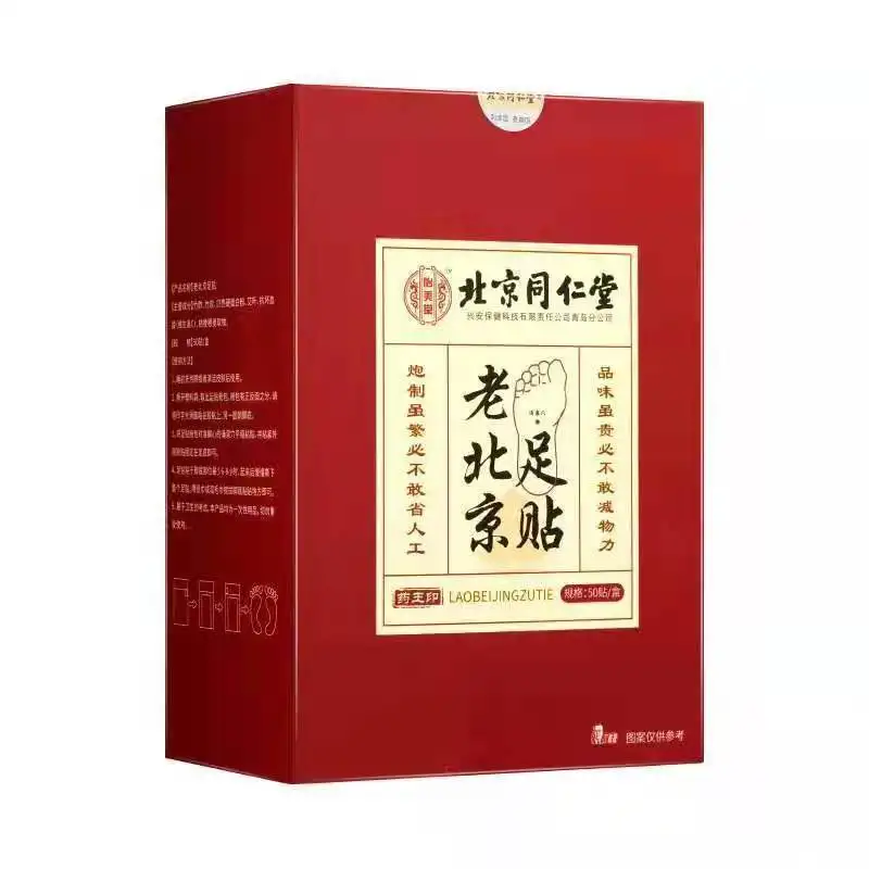 Пластырь для ног Beijing Tongrentang old Beijing для детоксикации, увлажнения и удаления влаги, аутентичный пластырь из полыни для здоровья