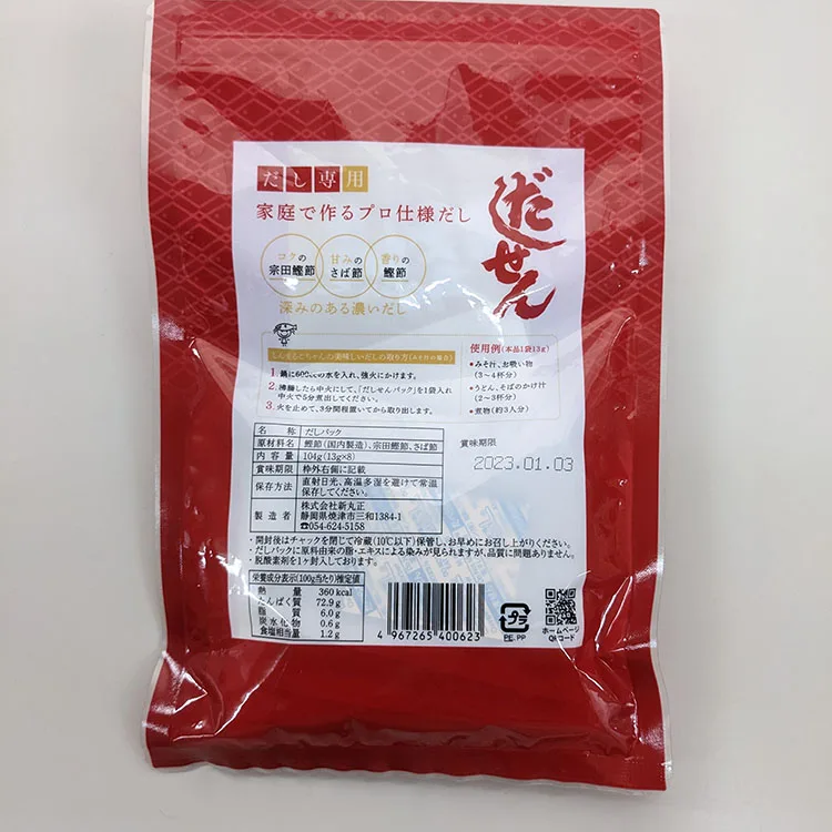 High quality Japanese manufacturer noodle seafood seasoning for miso soup