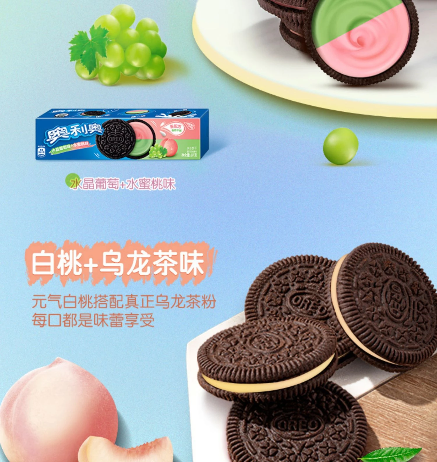 wholesale Oreos 97g Peach Oolong Cream Matcha Sandwich Cookies