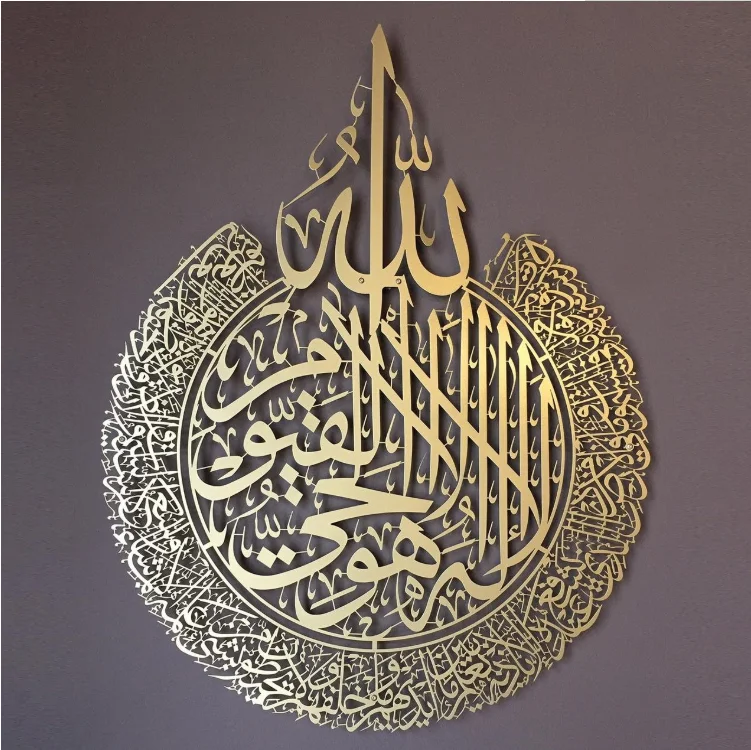 Блестящие большие металлические Ayatul Kursi мусульманские настенные украшения для дома Коран настенное искусство арабская каллиграфия