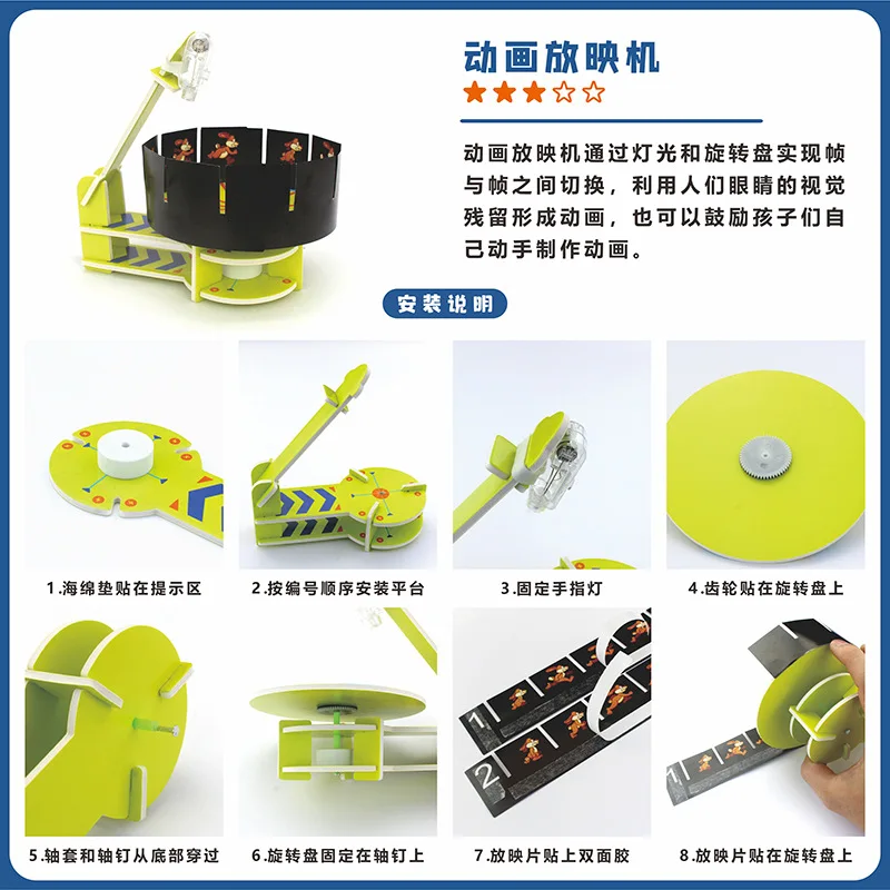 STEM diy Animation projector Robot Electronic Science Experiment Education Toy Engineering Science Physics Electric Building Kit