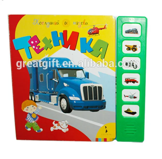 music book (open book can play music)