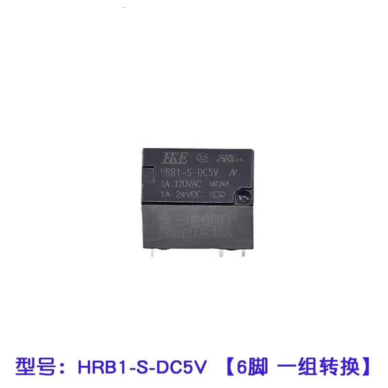 Mini Power Relay Relais New Original HKE Power Relay HRB1-S-05VDC 6PIN 1A 120VAC starter relay