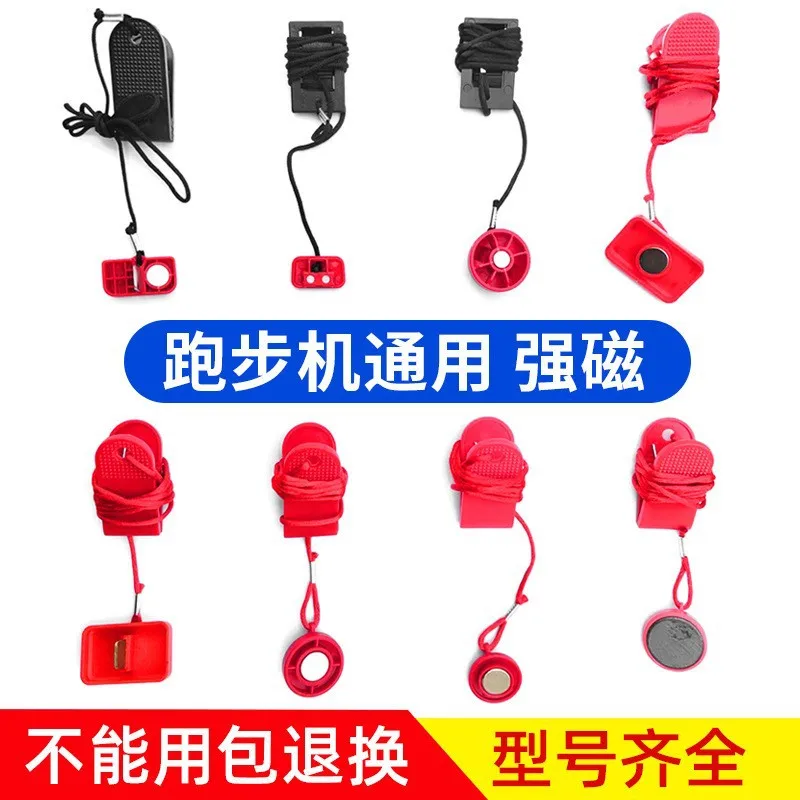 Treadmill Safety Switch Lock Key Magnet Safety Start Key Treadmill Start and Stop Universal Accessories Strong Magnetic