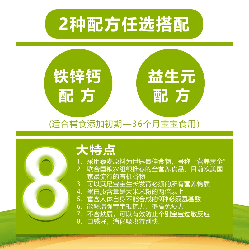 
Quinoa organic Rice cereal baby cereal 