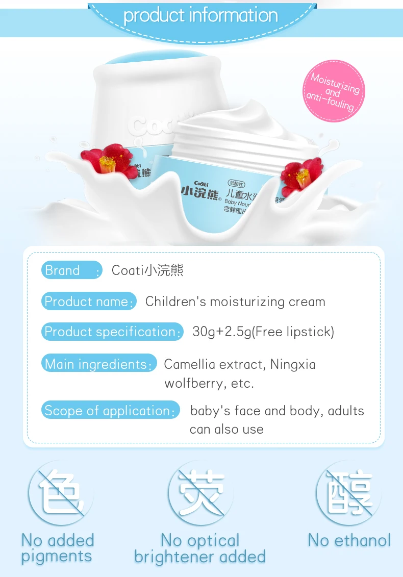 
30g Private Label Baby Lotion Camellia Oil Baby Cream For Baby Skin Care 