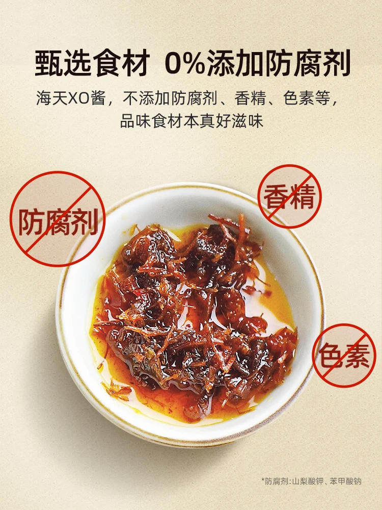 Haitian XO sauce 200g mixed noodles, seasonings bottled condiments, seafood dried scallops, fried rice