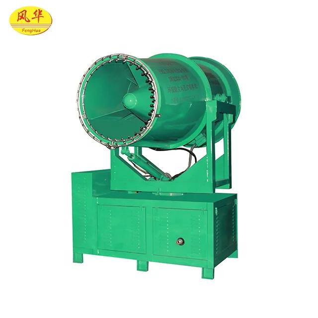 2022 Fenghua factory CE certificate dust suppression cannon dust problem and air pollution/cooling
