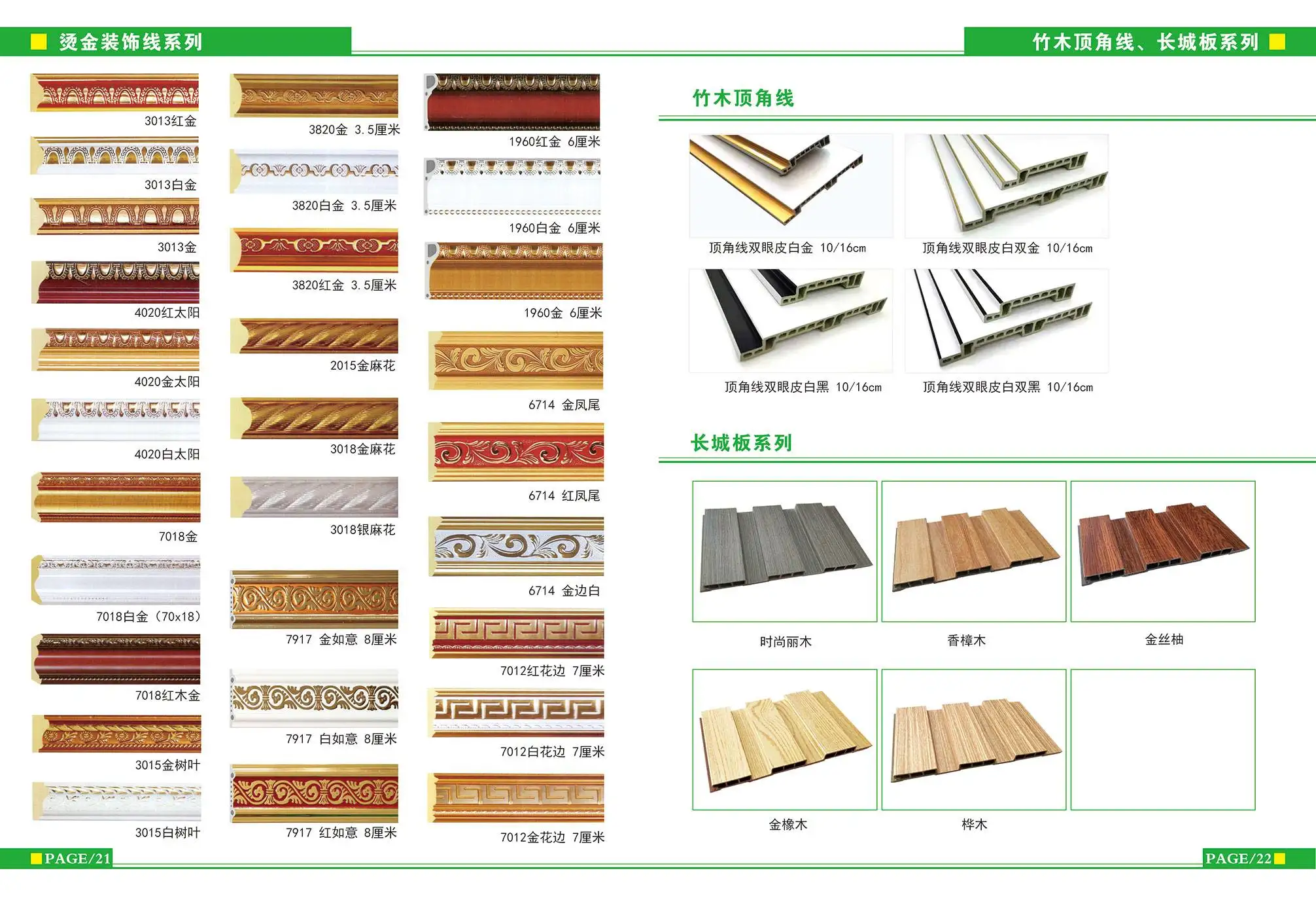 New Bathroom and Shower Wall Cladding Panels Bamboo Fiber Waterproof Ceil Decor Ceiling Panels PVC Wall Panel