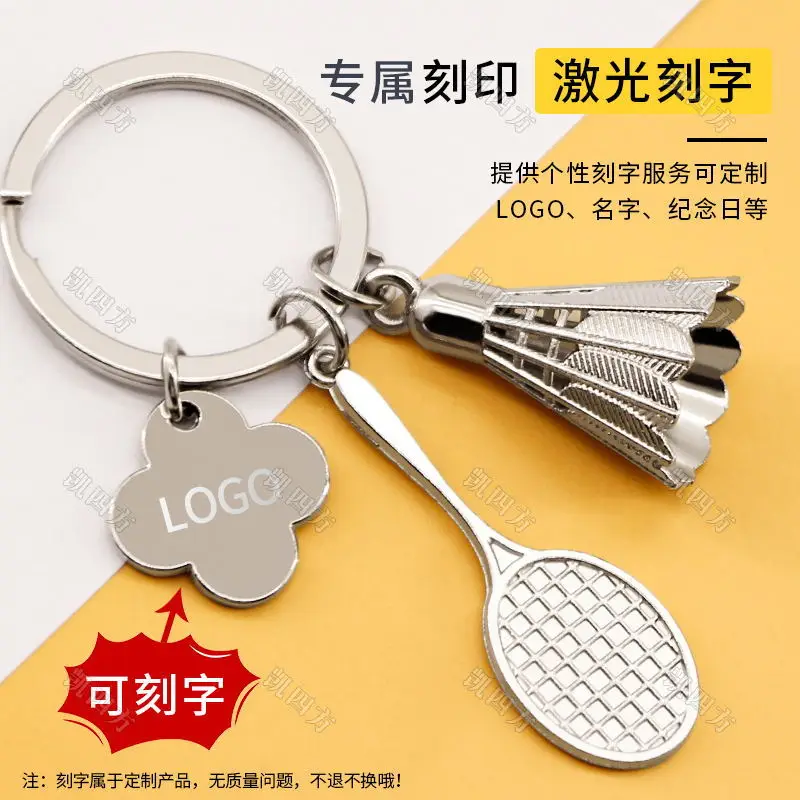 Stylish Metal Stadium Pendant Keychain UV Printed Sports Club Football & Basketball Keyring for Badminton Great Souvenir Gift