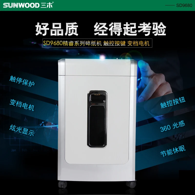 Машинка для измельчения бумаги SUNWOOD SD9680, бесшумный измельчитель бумаги, кредитных карт, 6 листов, 2x6 мм