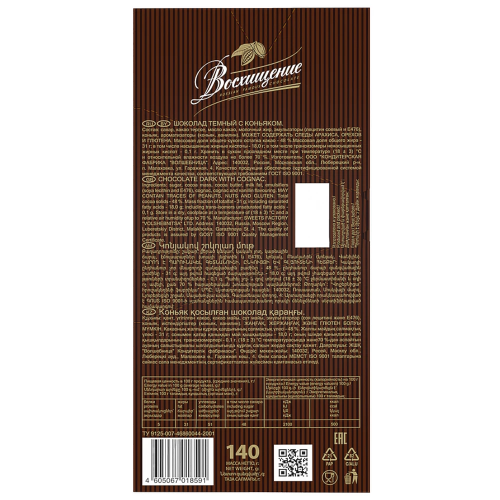 
Dark chocolate with cognac wholesale 