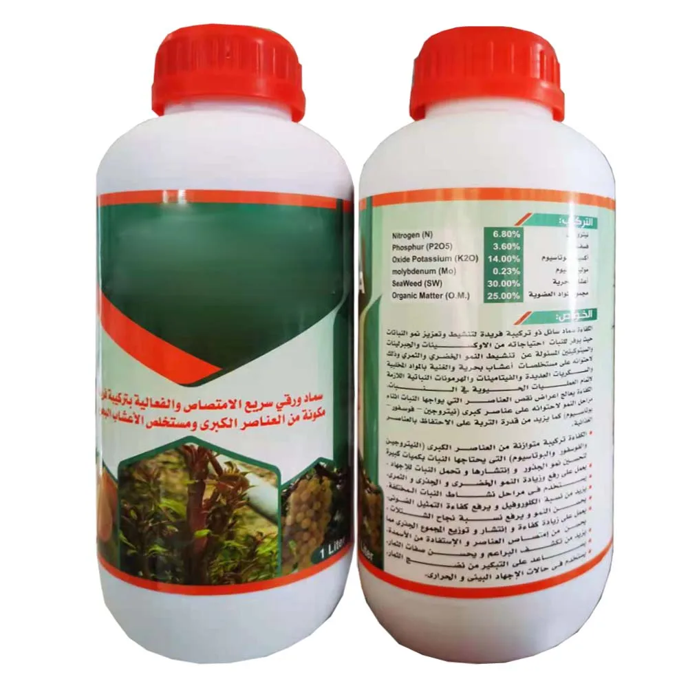 Foliar liquid seaweed extract fertilizer 8 16 24  organic brown liquid seaweed composition fertilizers