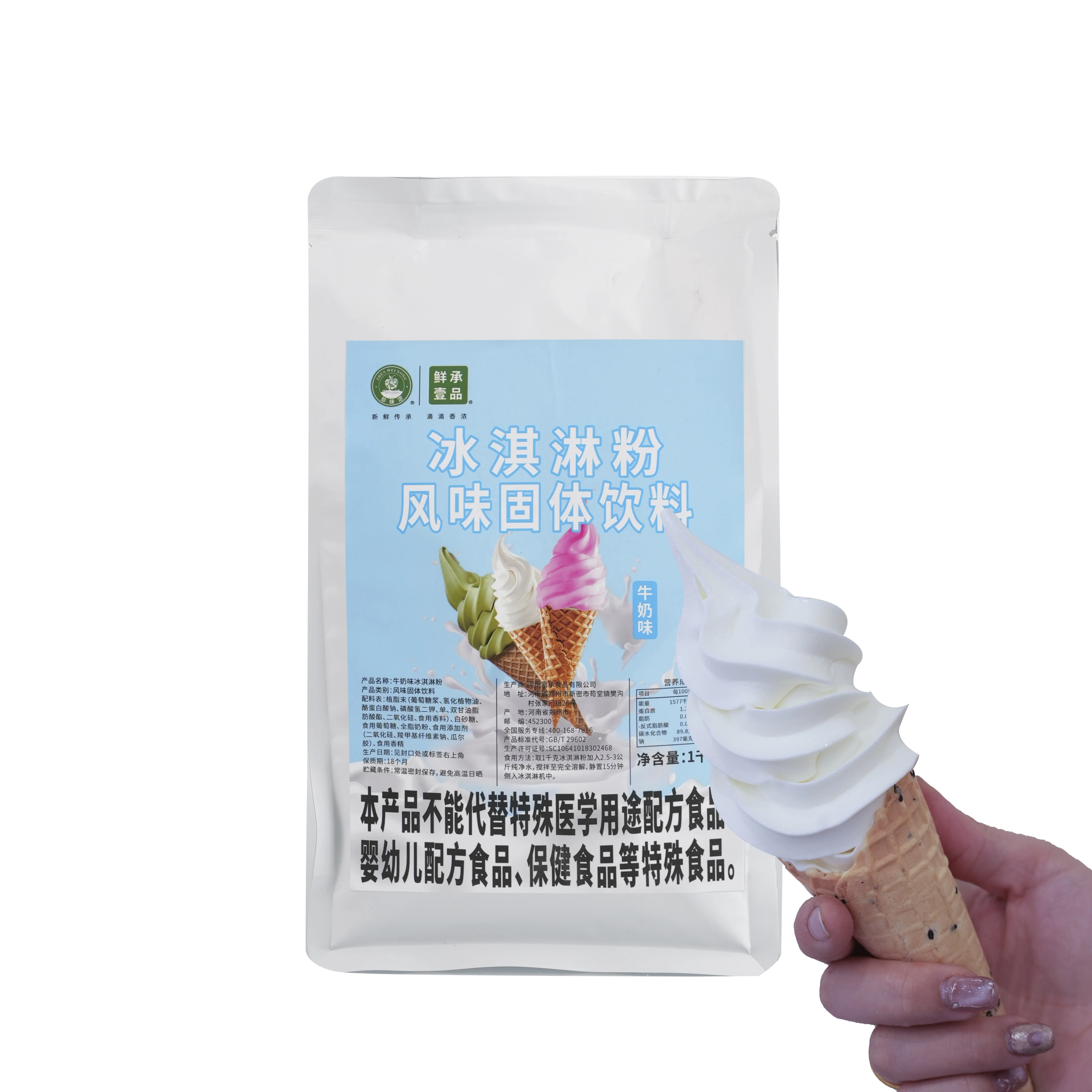 Лидер продаж вкусный порошок мороженого с черникой OEM мороженое