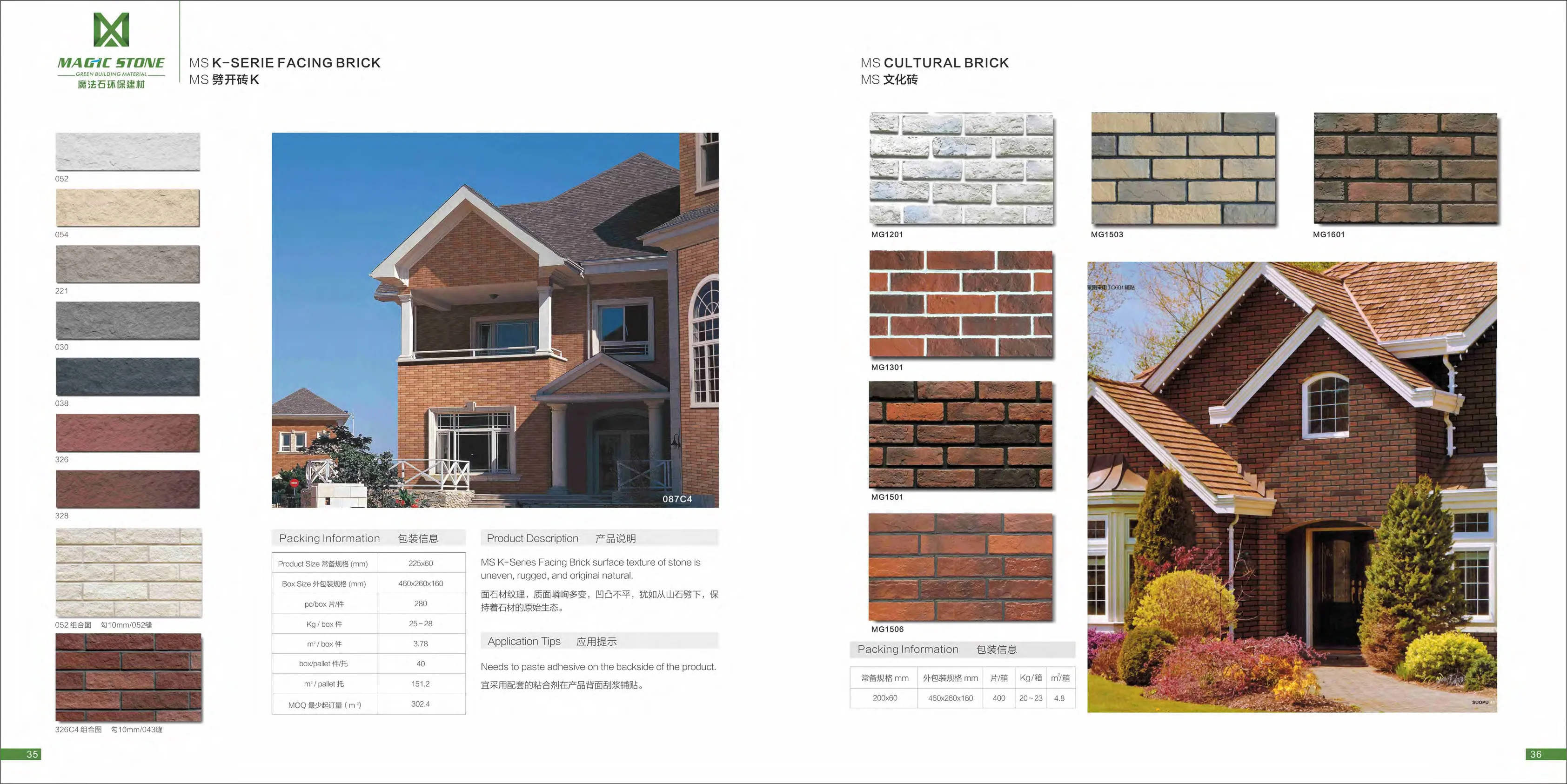 K-Series Facing brick.jpg