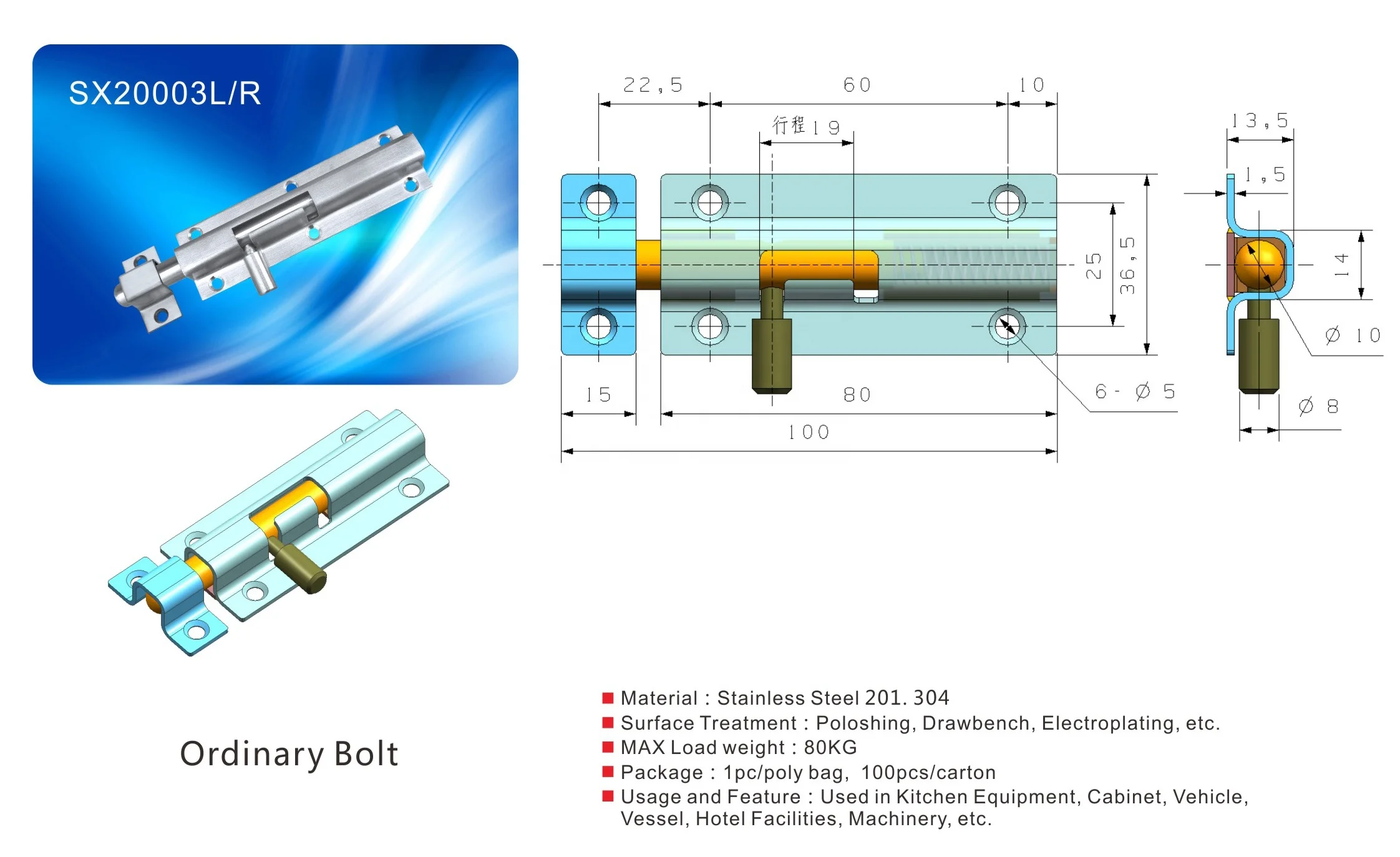 High Quality Corrosion Resistance Stainless Steel Bolts Vehicle Cabinet Door Bolt Latch