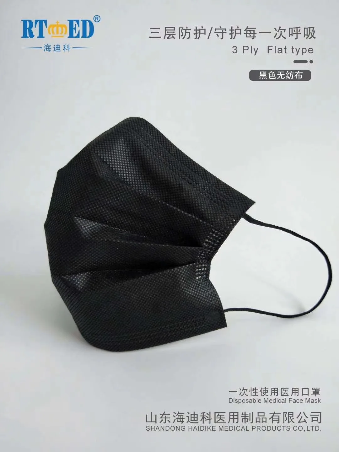 Three-layers Disposable Medical Black Face Masks